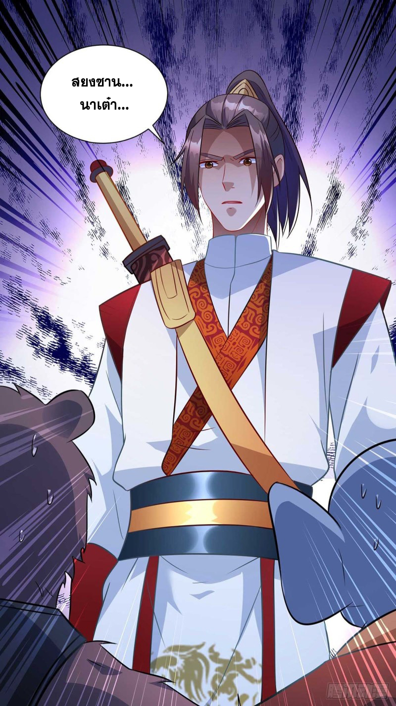 จักรพรรดิ 80,000 ปี ตอนที่ 107 หน้า 14