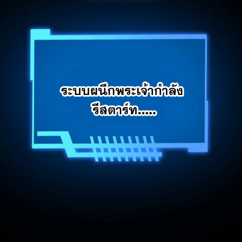 I LEVEL UP EVEN IN DESPERATE SITUATIONS ตอนที่ 7 หน้า 47