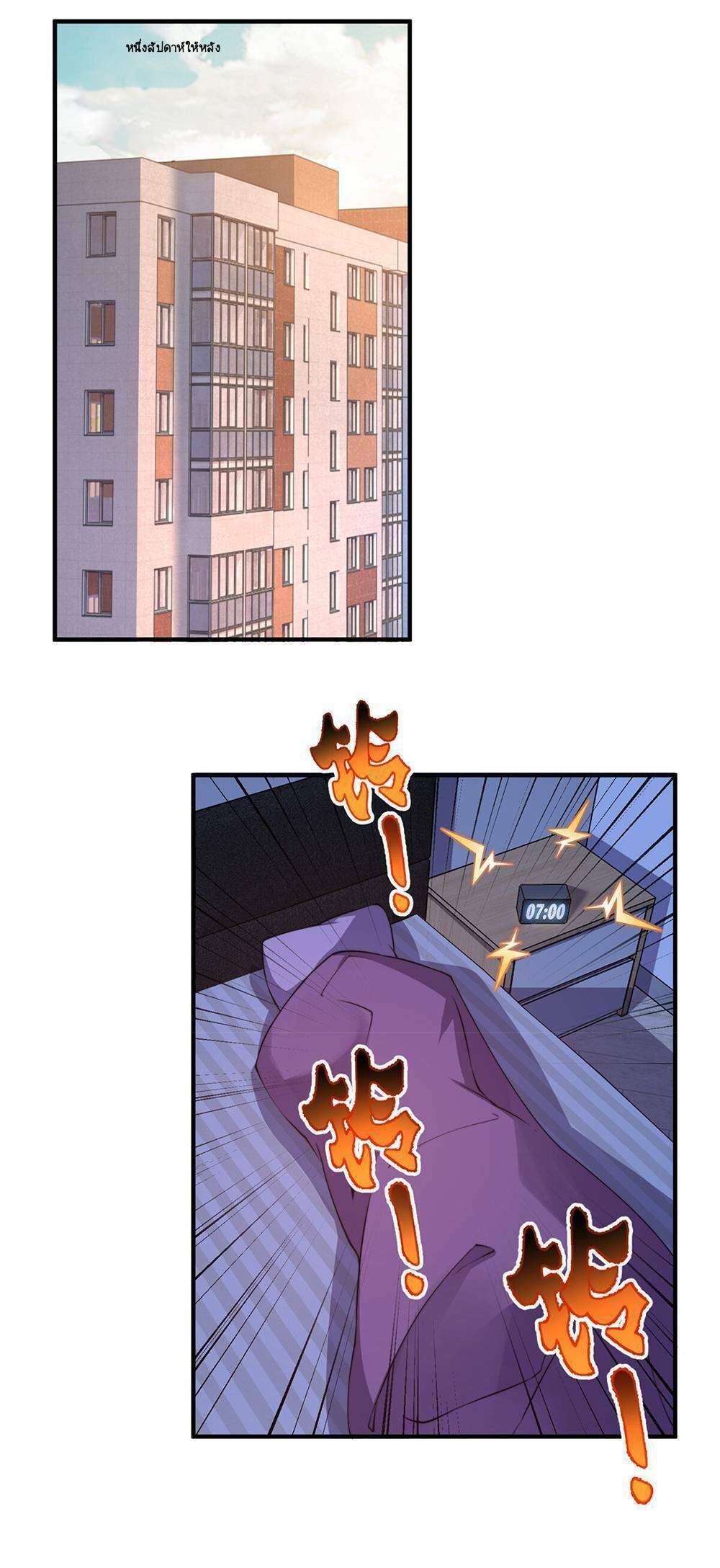 วิวัฒนาการอสูรสัตว์เลี้ยง ตอนที่ 15 หน้า 28