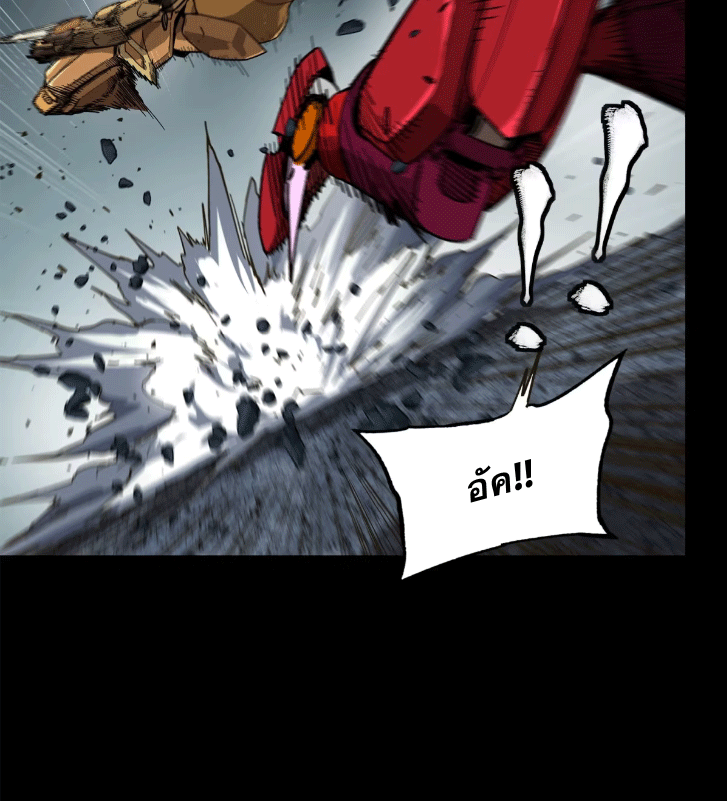 Legend of Star Genera ชนจีน ตอนที่ 148 หน้า 5