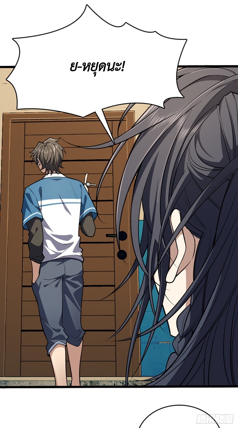 My Wife Is From a Thousand Years Ago ตอนที่ 2 หน้า 20