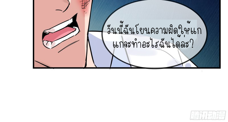 I Have a Hall of Heroic Souls ตอนที่ 4 หน้า 57