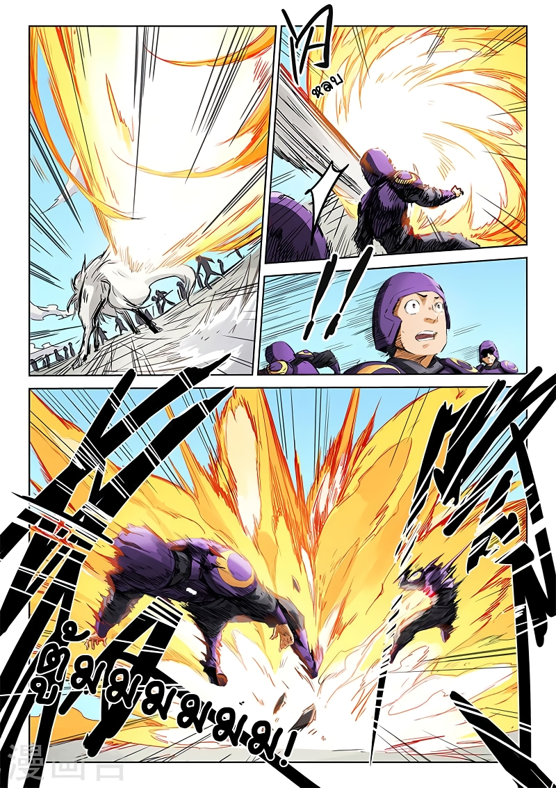 Star Martial God Techniquer ตอนที่ 149 หน้า 5