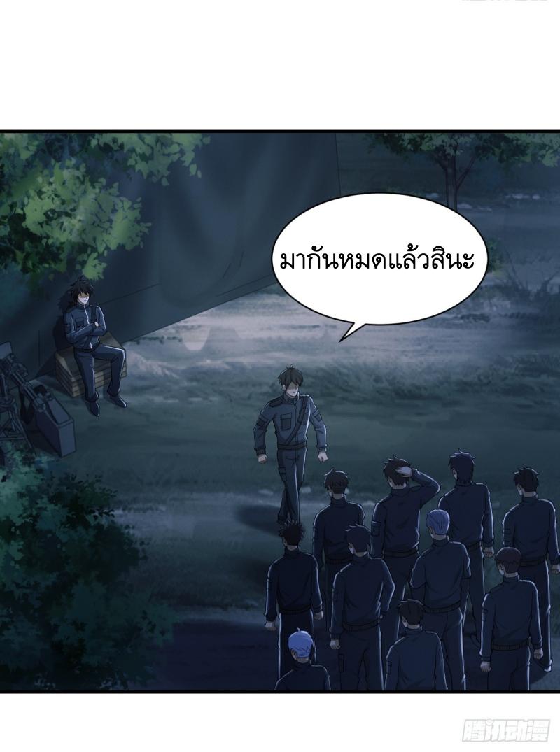 THE FIRST ORDER ตอนที่ 206 หน้า 12