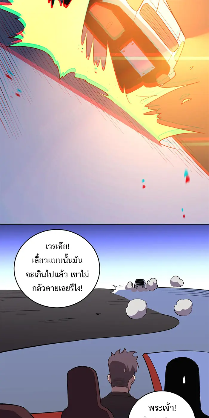 [ชนจีน] เทพอสูรเบฮีมอธ - Demon God of Apocalyptic Behemoth ตอนที่ 23 หน้า 42