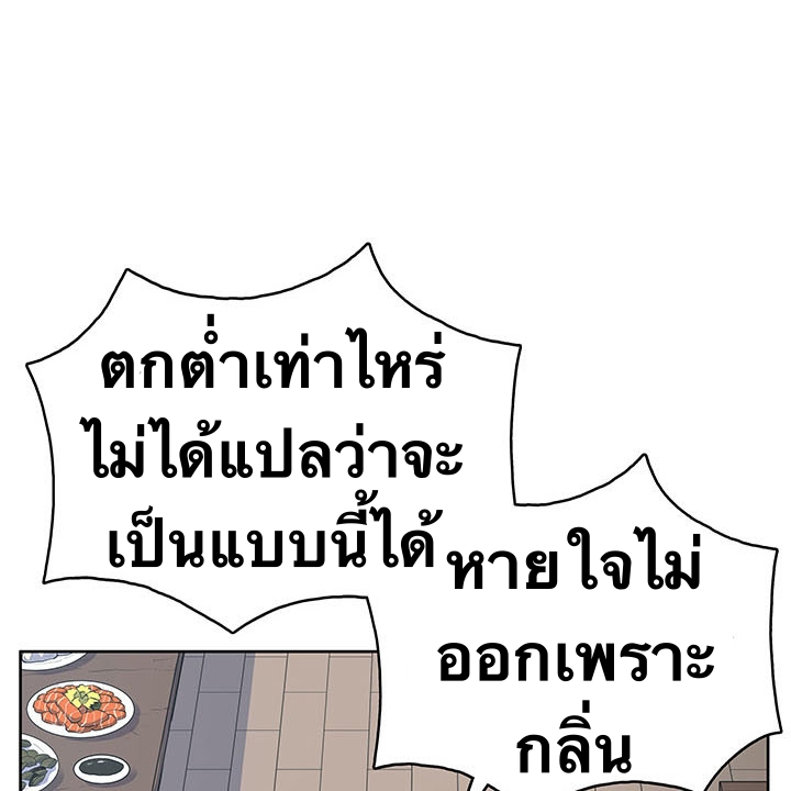 The God Of War ตอนที่ 10 หน้า 71