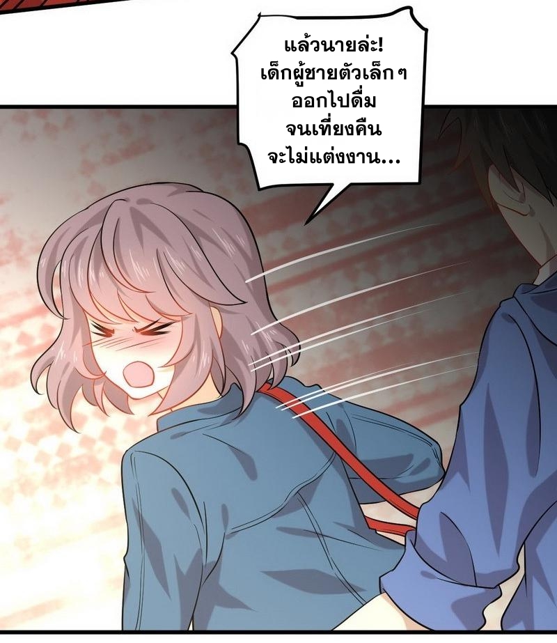 Immortal Swordsman in The Reverse World ข้าเซียนกระบี่ไม่เกาะสตรี ตอนที่ 35 หน้า 13