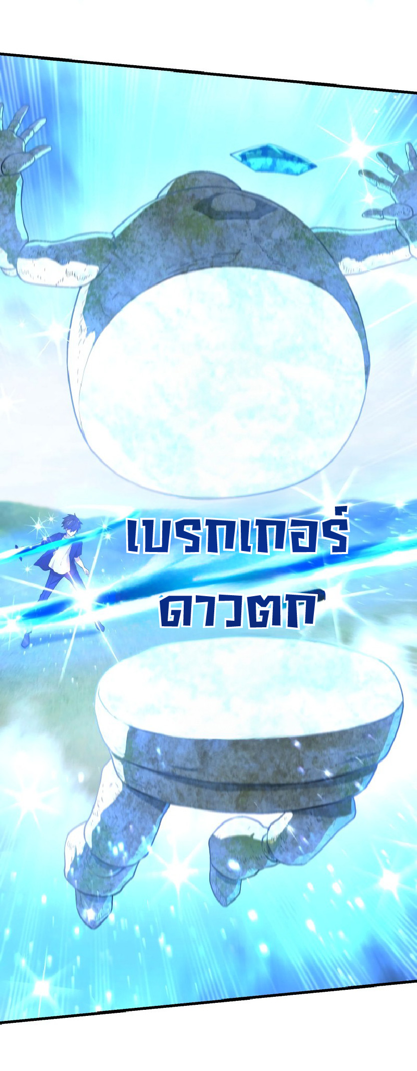 การกลับชาติมาเกิดของจอมเวทย์ต้องห้าม (Reincarnation of the Forbidden Archmage) ตอนที่ 64 หน้า 50