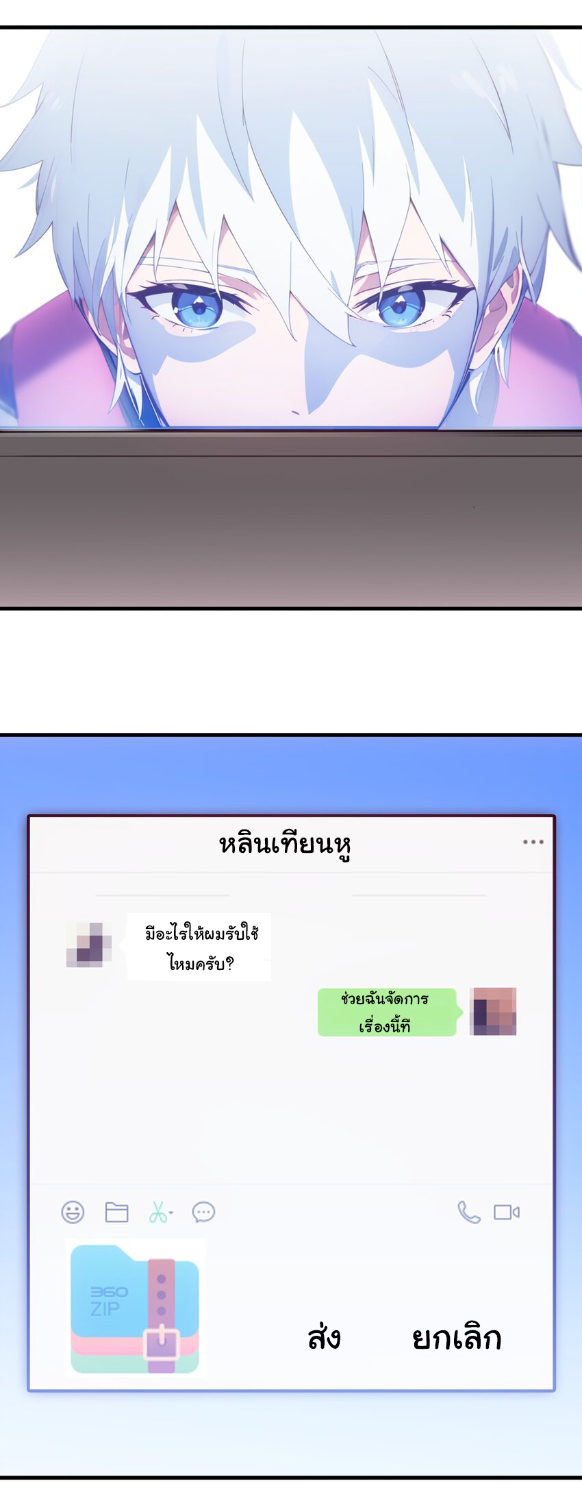 คำสั่งราชามังกร! ตอนที่ 43 หน้า 4