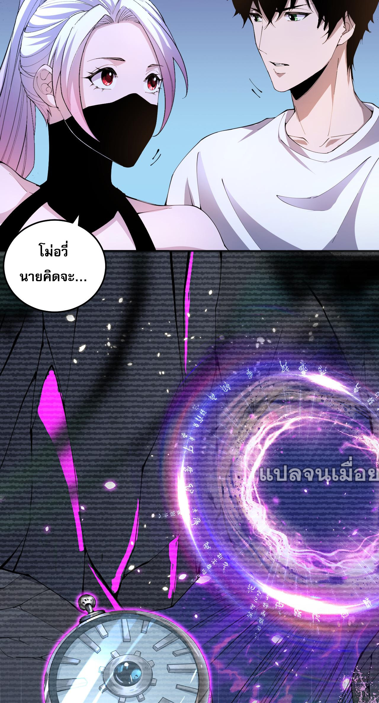 เนโครแมนเซอร์! ฉันคือภัยพิบัติล้างโลก! ตอนที่ 20 หน้า 42