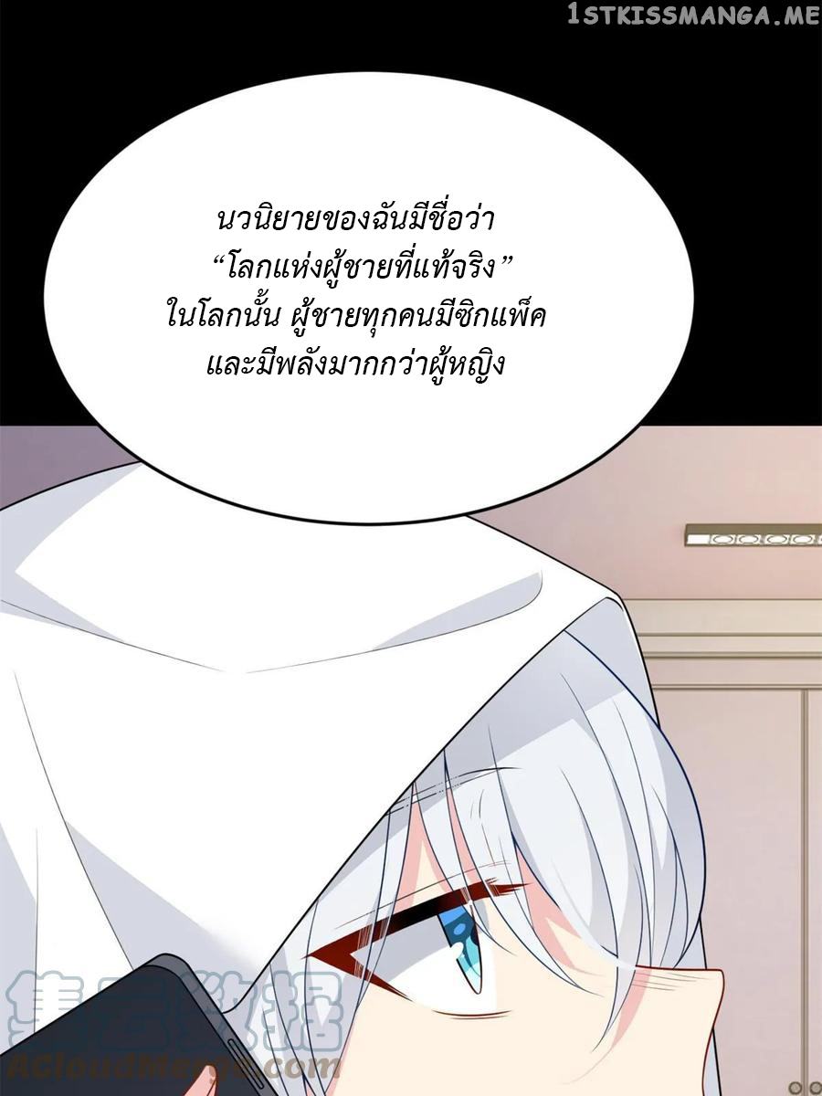 i eat soft rice in another world ตอนที่ 8 หน้า 32