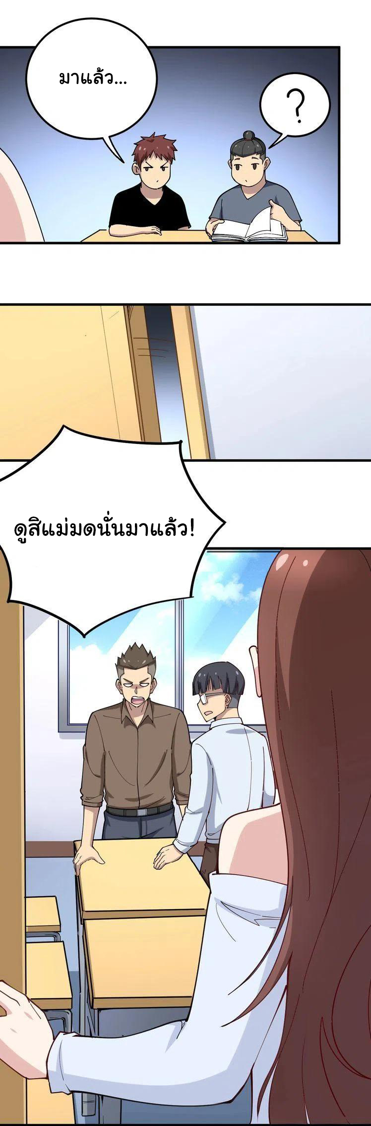 Bad Hand Witch Doctor สุดยอดพ่อมดหมอผี ตอนที่ 43 หน้า 11