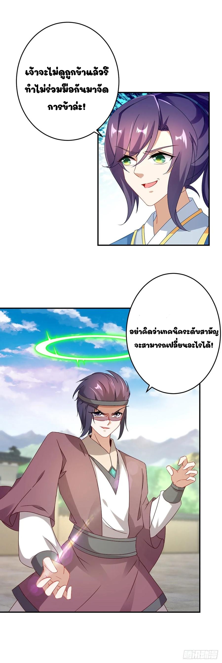 จักรพรรดิวิญญาณศักดิ์สิทธิ์ (ทันจีน) ตอนที่ 37 หน้า 18