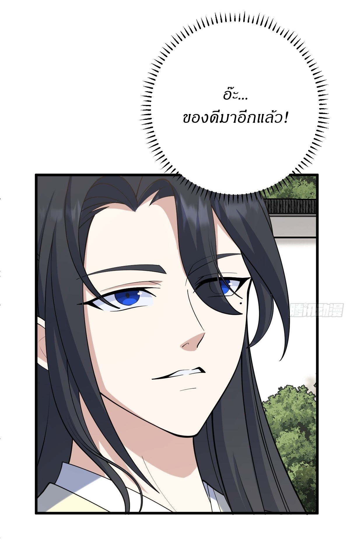 เก็บตัวร้อยปี จากนี้พี่ขอเทพ! INVINCIBLE AFTER A HUNDRED YEARS OF SECLUSION ตอนที่ 134 หน้า 25