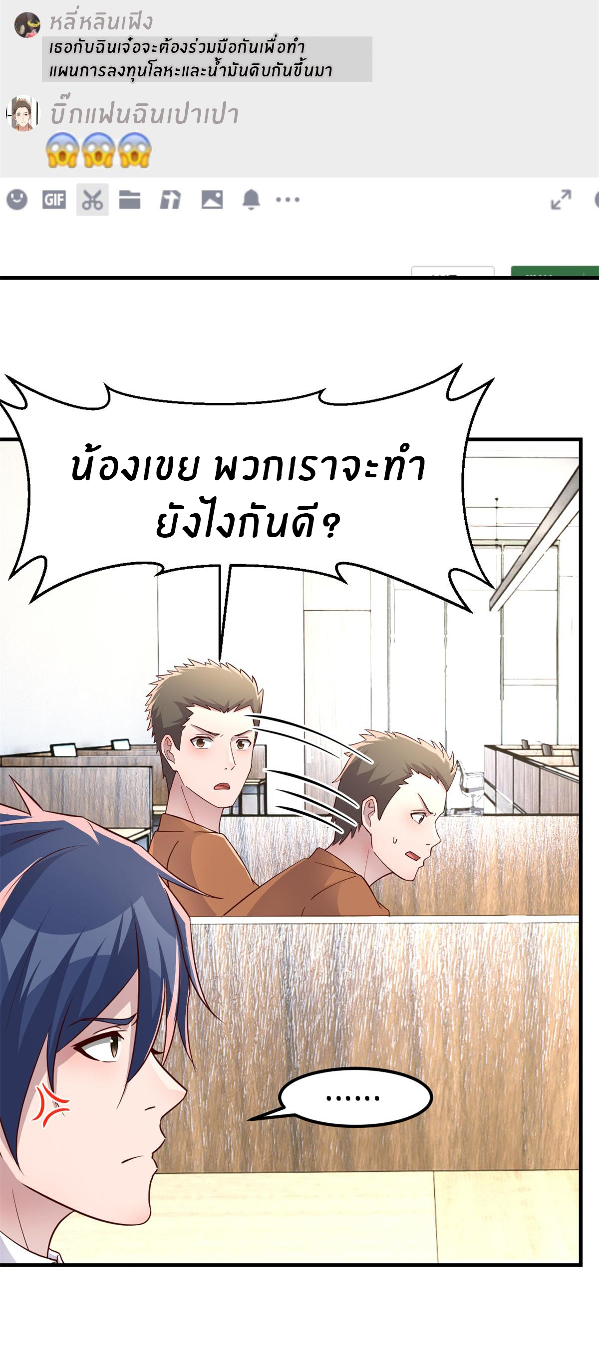 พี่สาวอยากเล่นคุณ ตอนที่ 206 หน้า 3