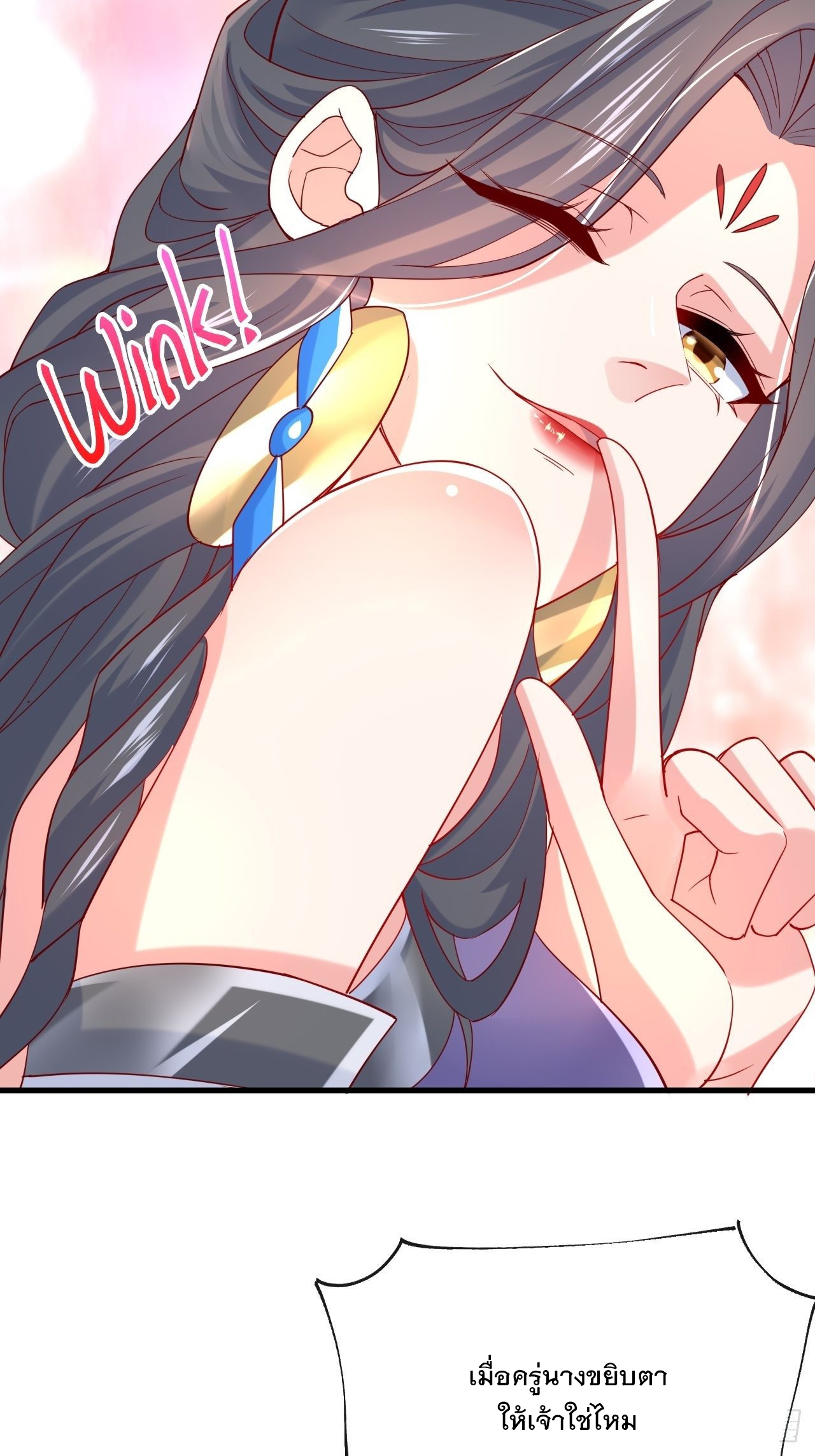 Becoming A God By Teaching Six Sisters - ข้ามีพี่สาวสุดแกร่งทั้งหกที่หาใครเทียบได้ ตอนที่ 5 หน้า 8