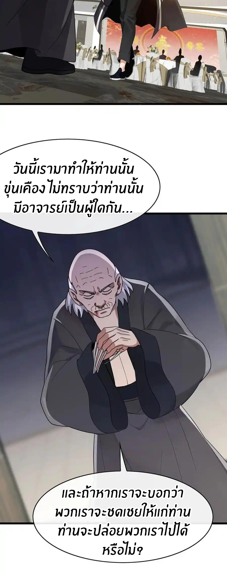 ลงจากภูเขาเพื่อมาเป็นเบ๊ภรรยา ตอนที่ 52 หน้า 3