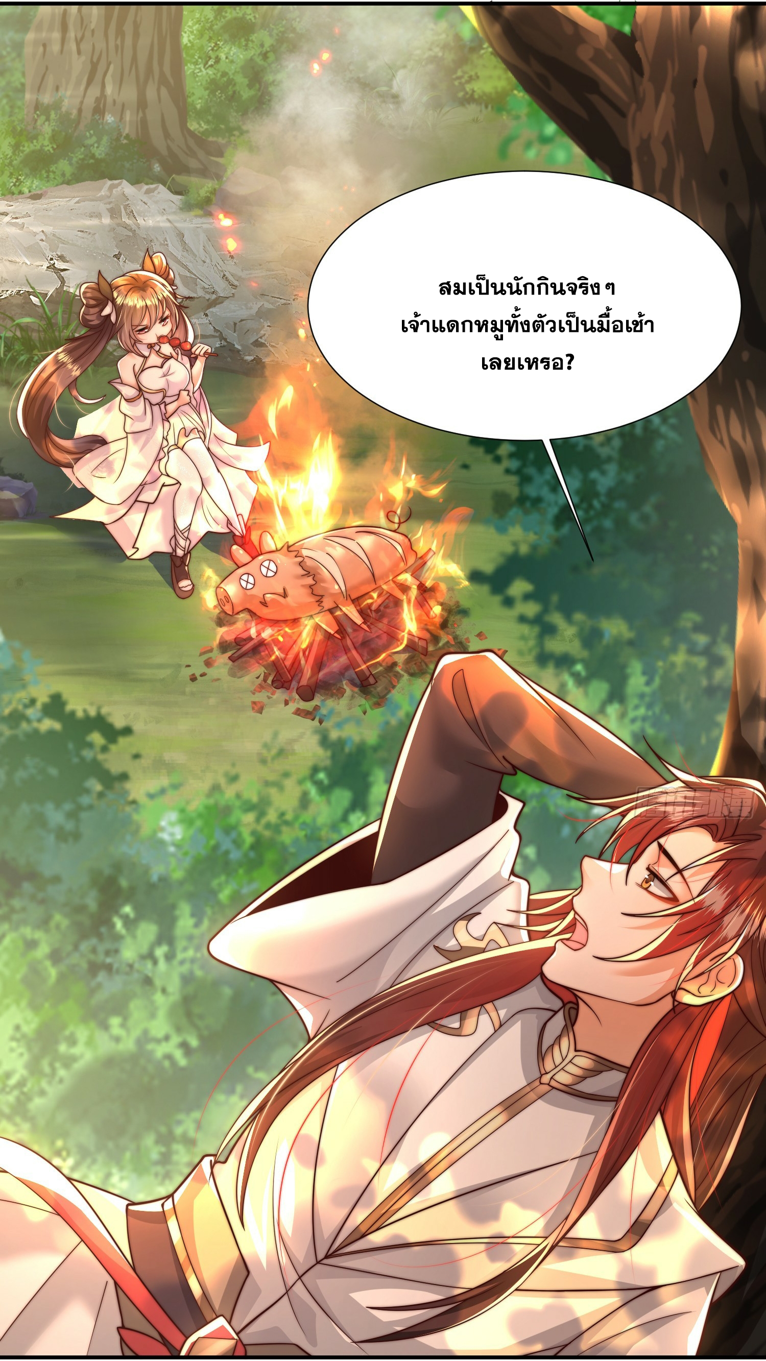 พิชิตใจท่านอาจารย์หญิงผู้งดงาม (ทันจีน) ตอนที่ 7 หน้า 42