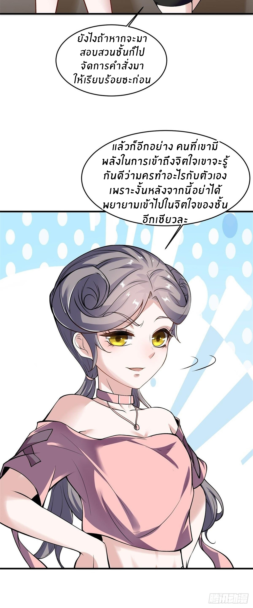 ขอล่ะอย่าเป็นที่ 1 เลย ตอนที่ 15 หน้า 12