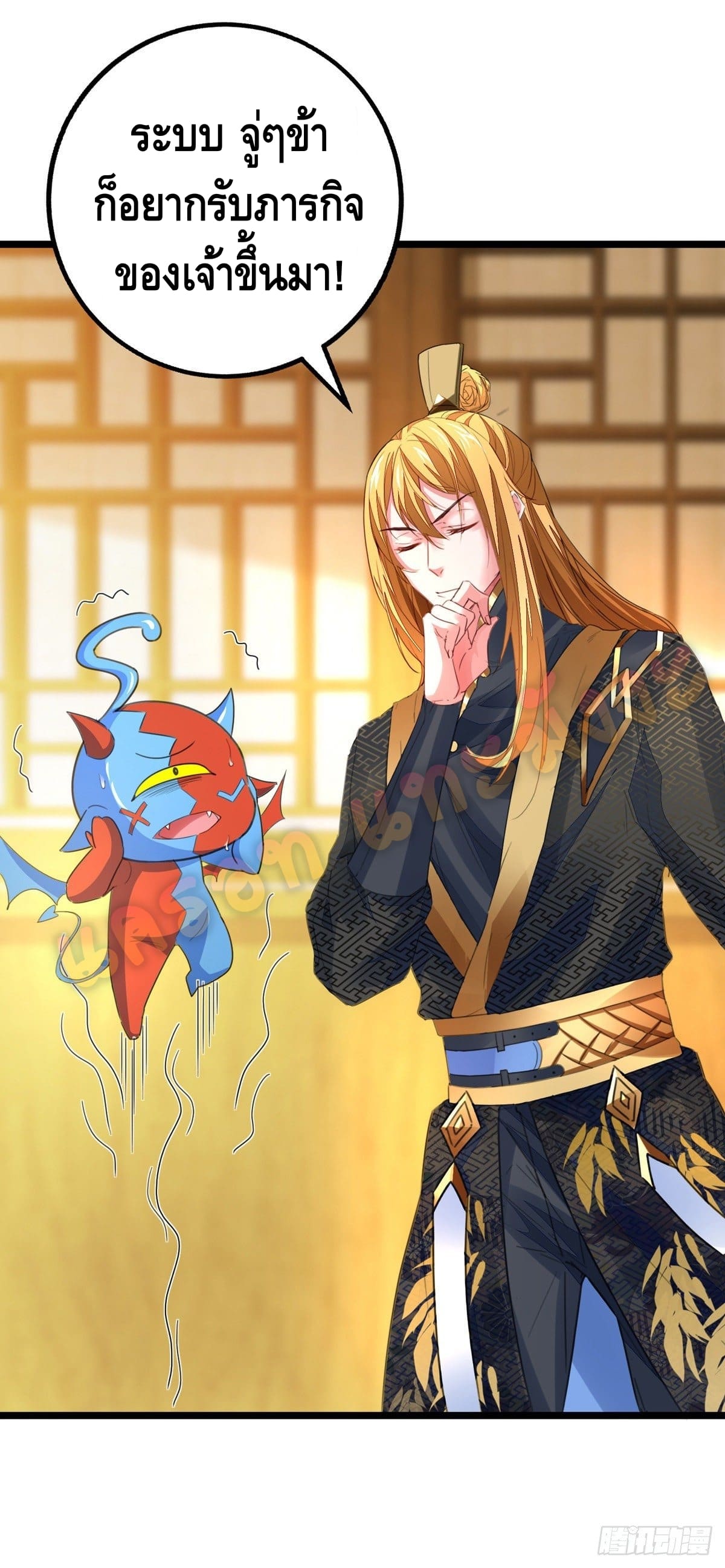 million skill points ตอนที่ 29 หน้า 10