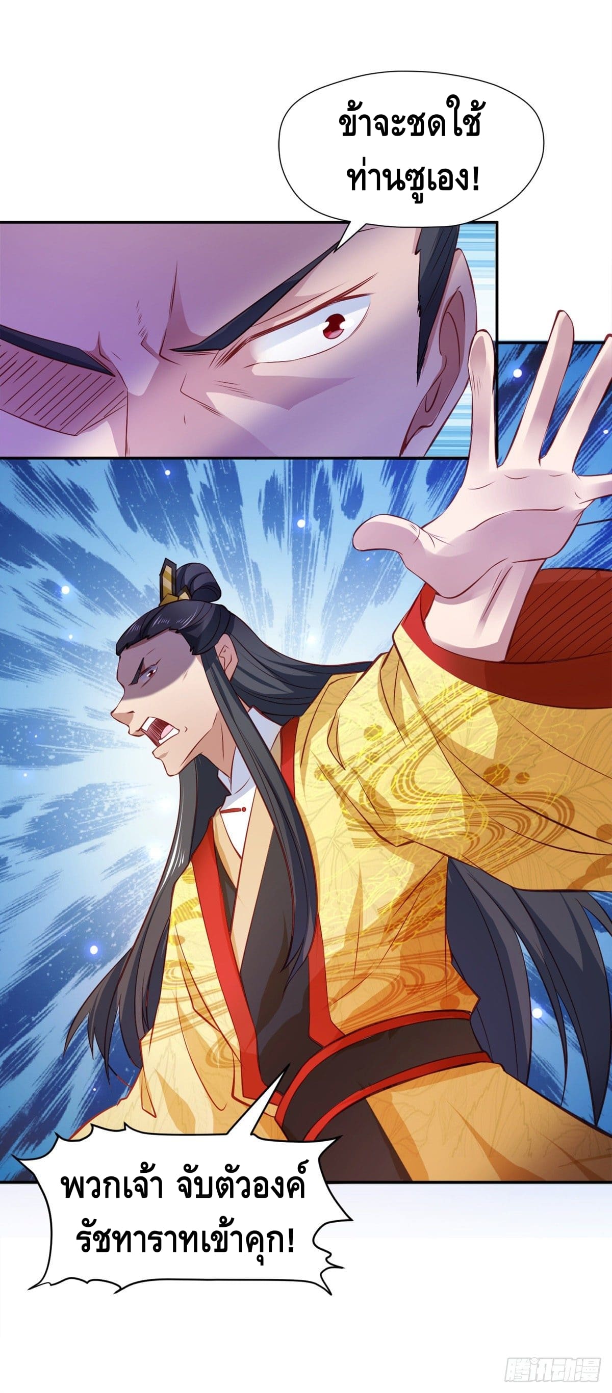 million skill points ตอนที่ 42 หน้า 13