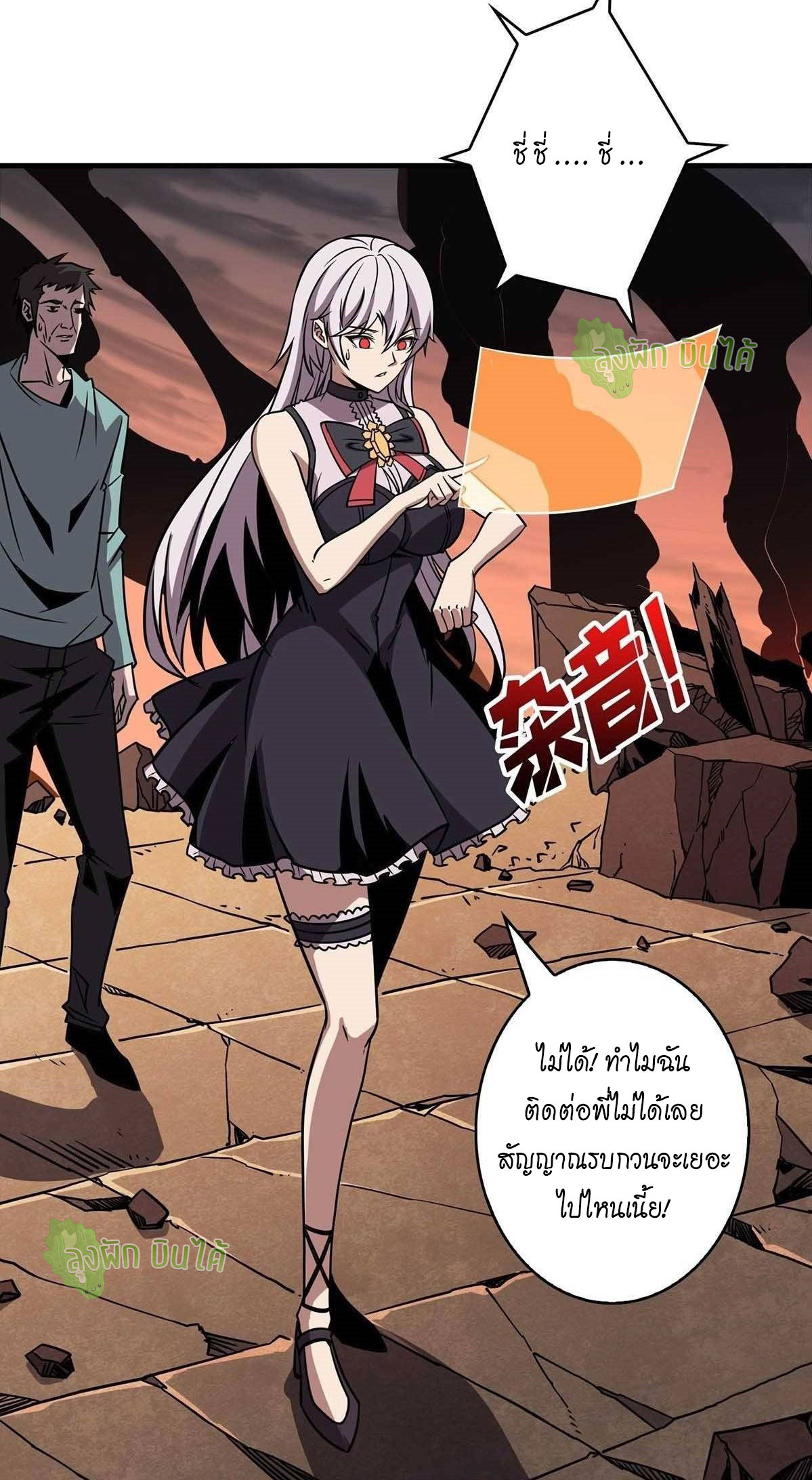 (ชนจีน) IT STARTS WITH A KINGPIN ACCOUNT - จุติจอมราชัน ตอนที่ 48 หน้า 14