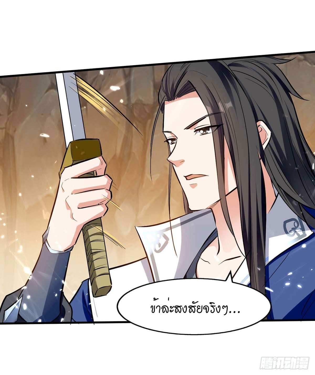 Peerless Martial Spirit ตอนที่ 116 หน้า 2