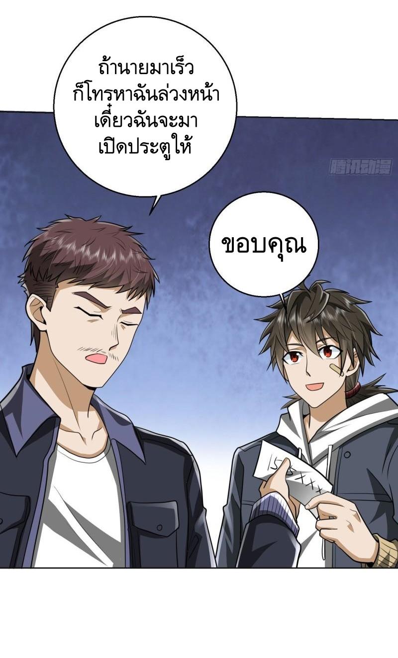 THE FIRST ORDER ตอนที่ 150 หน้า 38