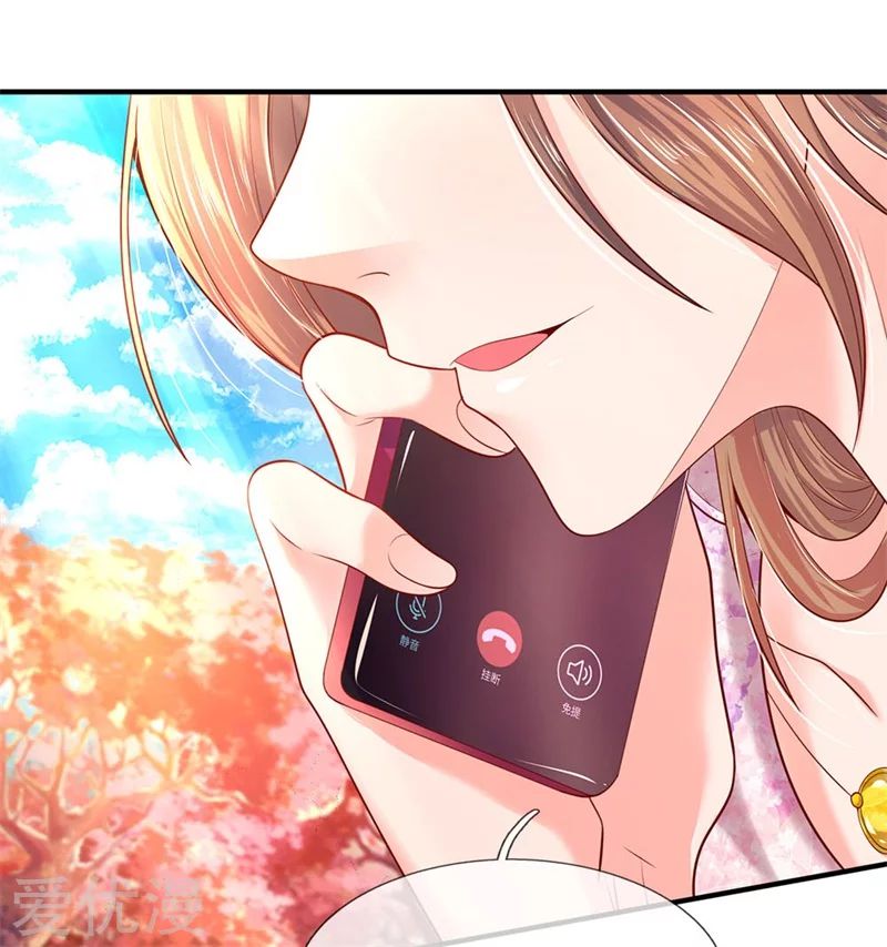 ราชาเทพนิรันดร์ (Eternal god king) ตอนที่ 45 หน้า 25