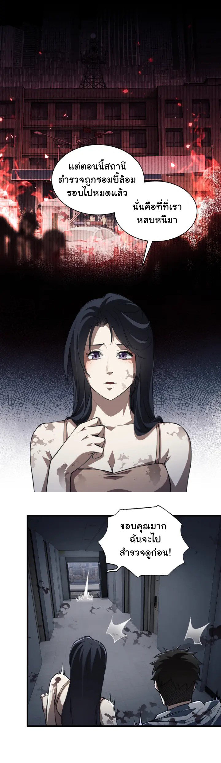 [.Doom Summoner.] ตอนที่ 5 หน้า 5