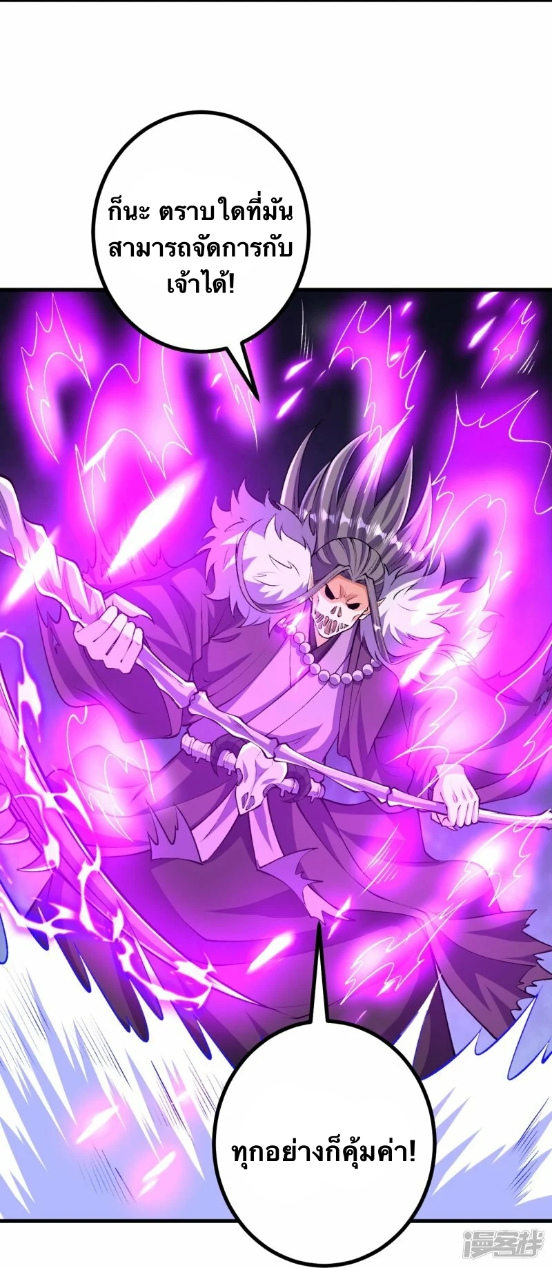 บรรพบุรุษผู้ขัดเกลากายา (ทันจีน) ตอนที่ 120 หน้า 18