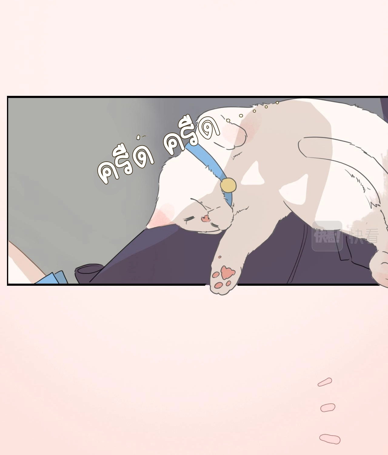 บันทึกดอกซากุระ ตอนที่ 10 หน้า 56