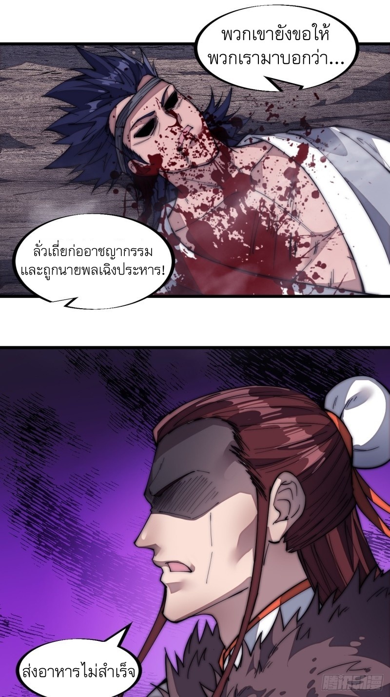 Starting a Mountain ตอนที่ 124 หน้า 4