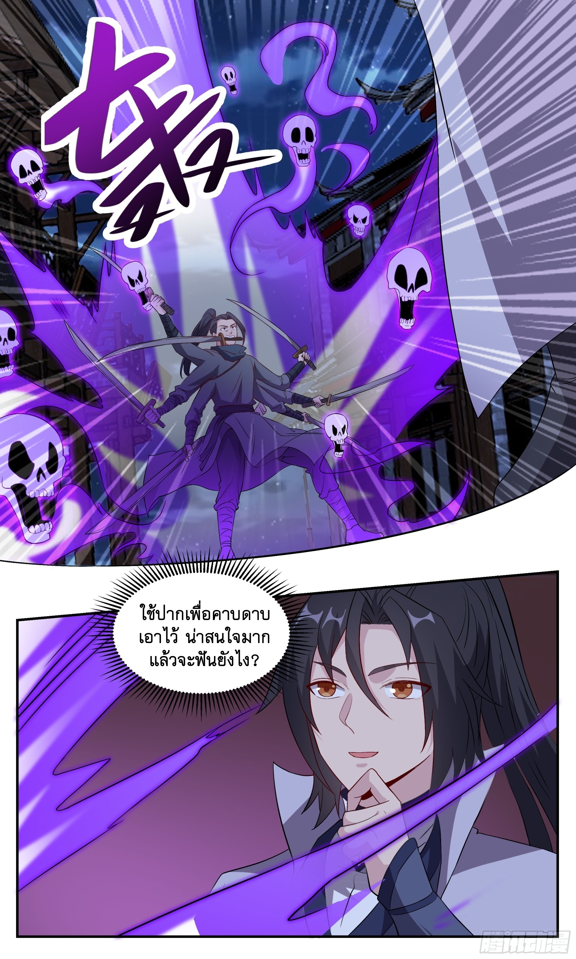ข้าไม่ได้อยากเป็นเทพแห่งดาบ ตอนที่ 107 หน้า 9