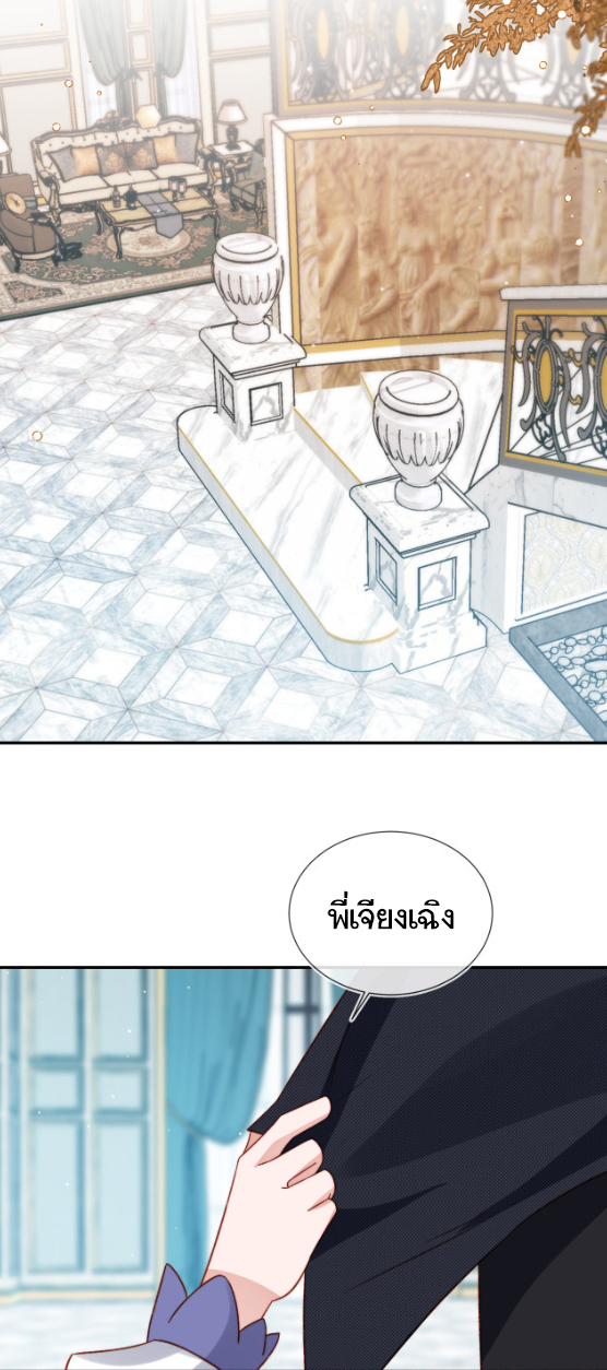 Wagged his tail (BL) ตอนที่ 11 หน้า 35