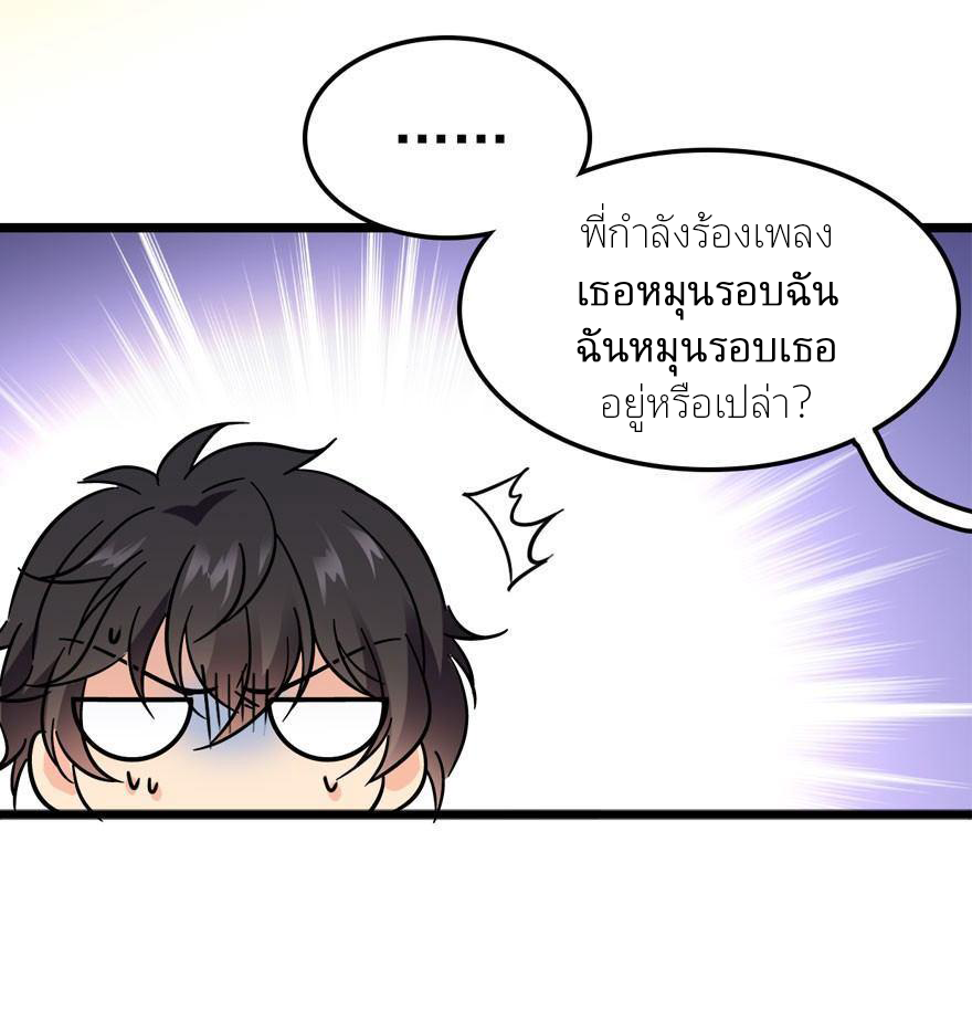 ไว้ชีวิตข้าเถอะท่าน! - Spare Me, Great Lord! ตอนที่ 4 หน้า 20
