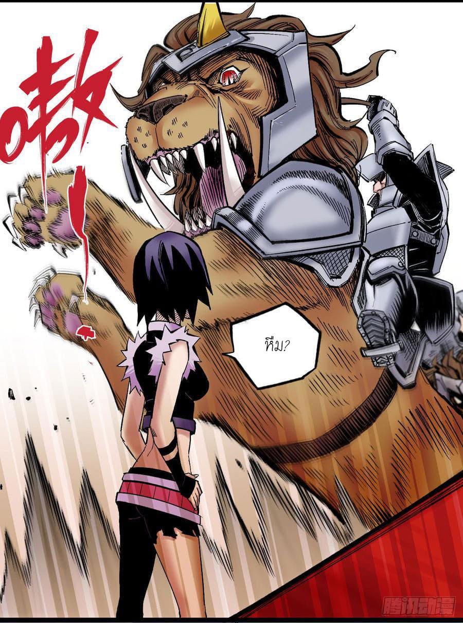 The doctor's Supremacy ตอนที่ 68 หน้า 27