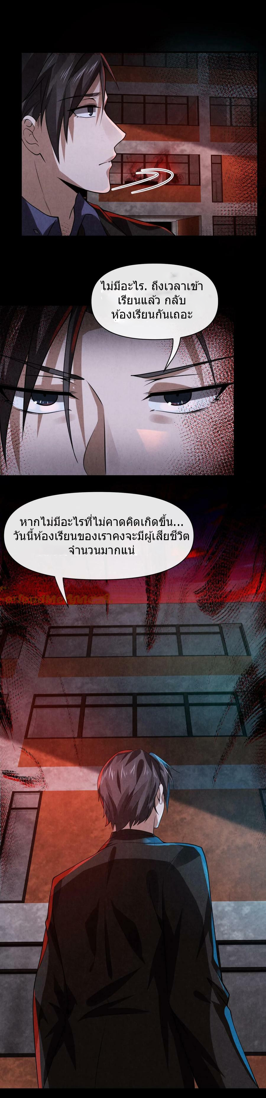 Overly Ferocious of Being Cautious ตอนที่ 15 หน้า 4