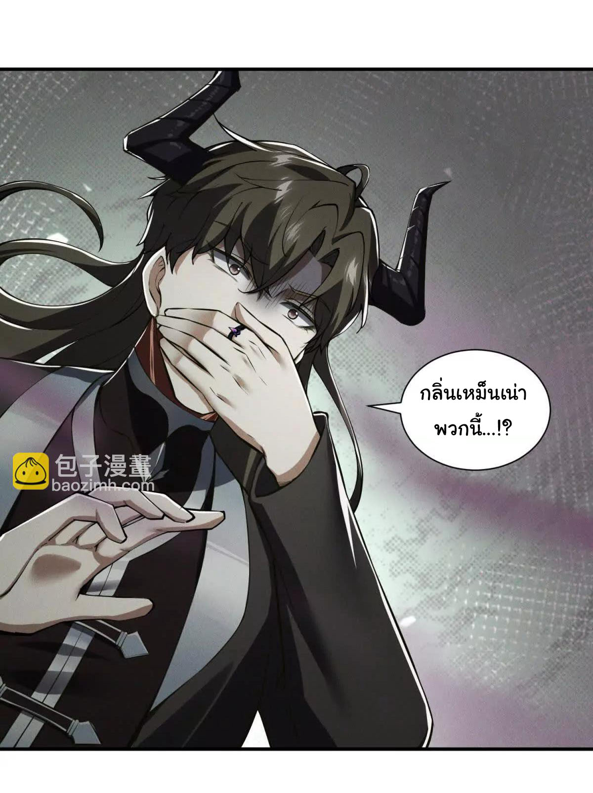 อัพเลเวลสุดขีดเพราะฉันคือจ้าวแห่งภัยพิบัติ ( I escalated with calamity ) ตอนที่ 7 หน้า 27