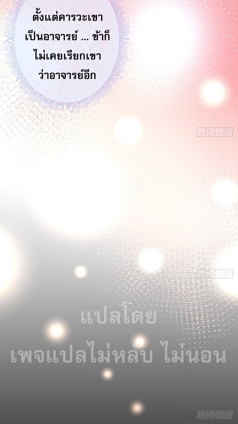 |. ป๊ะป๋าของหนูโหดยังกะปีศาจ(จบแล้ว) ตอนที่ 18 หน้า 18