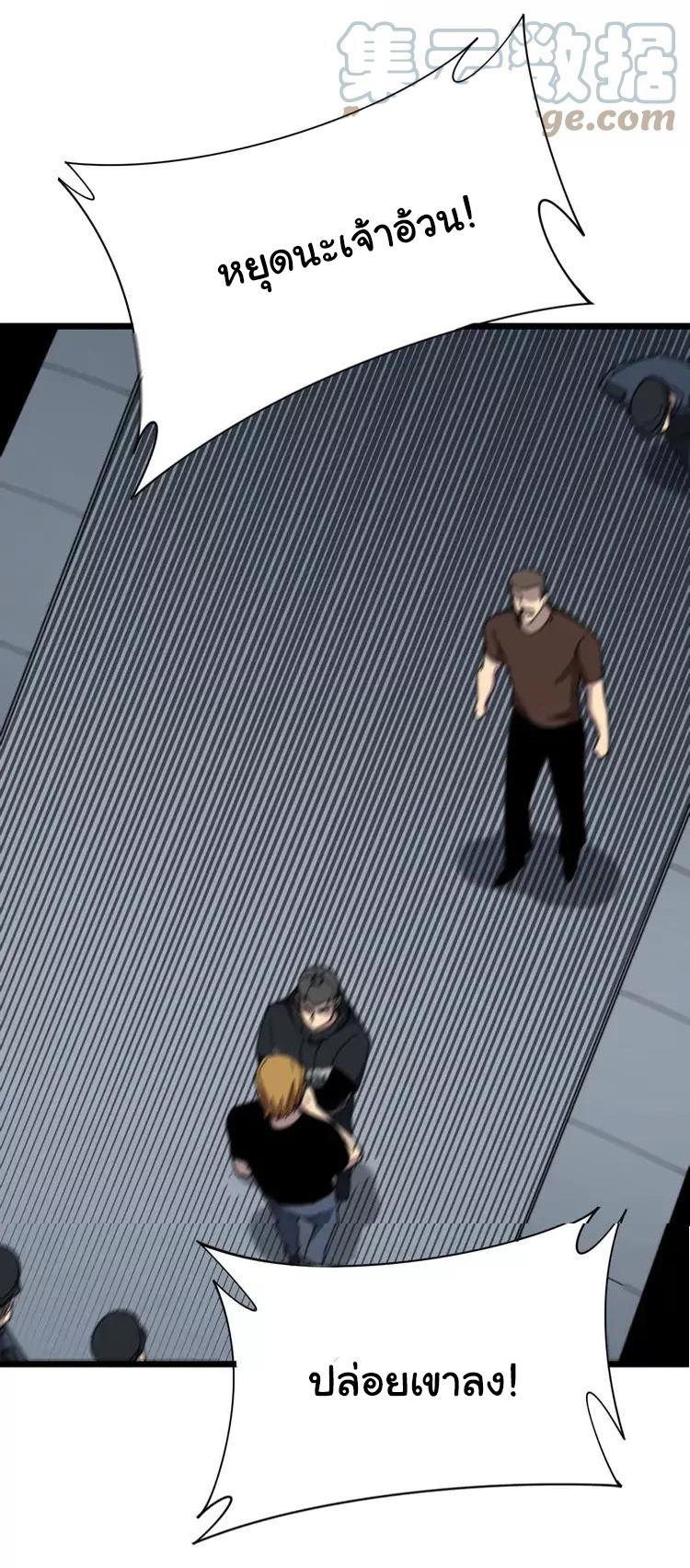 Bad Hand Witch Doctor สุดยอดพ่อมดหมอผี ตอนที่ 210 หน้า 19