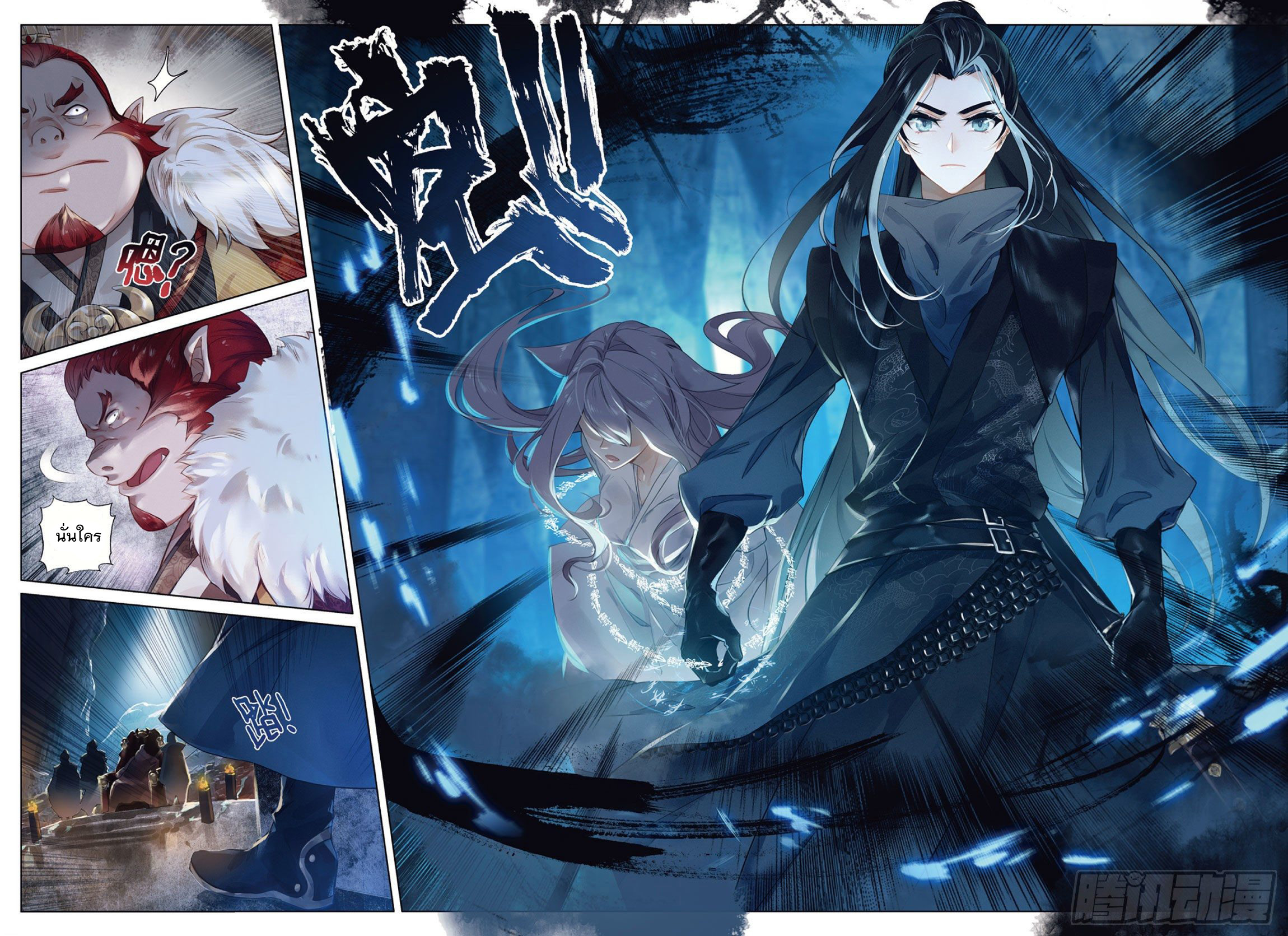 กระบี่เทพพิชิตฟ้า (ชนจีน) ตอนที่ 2 หน้า 8