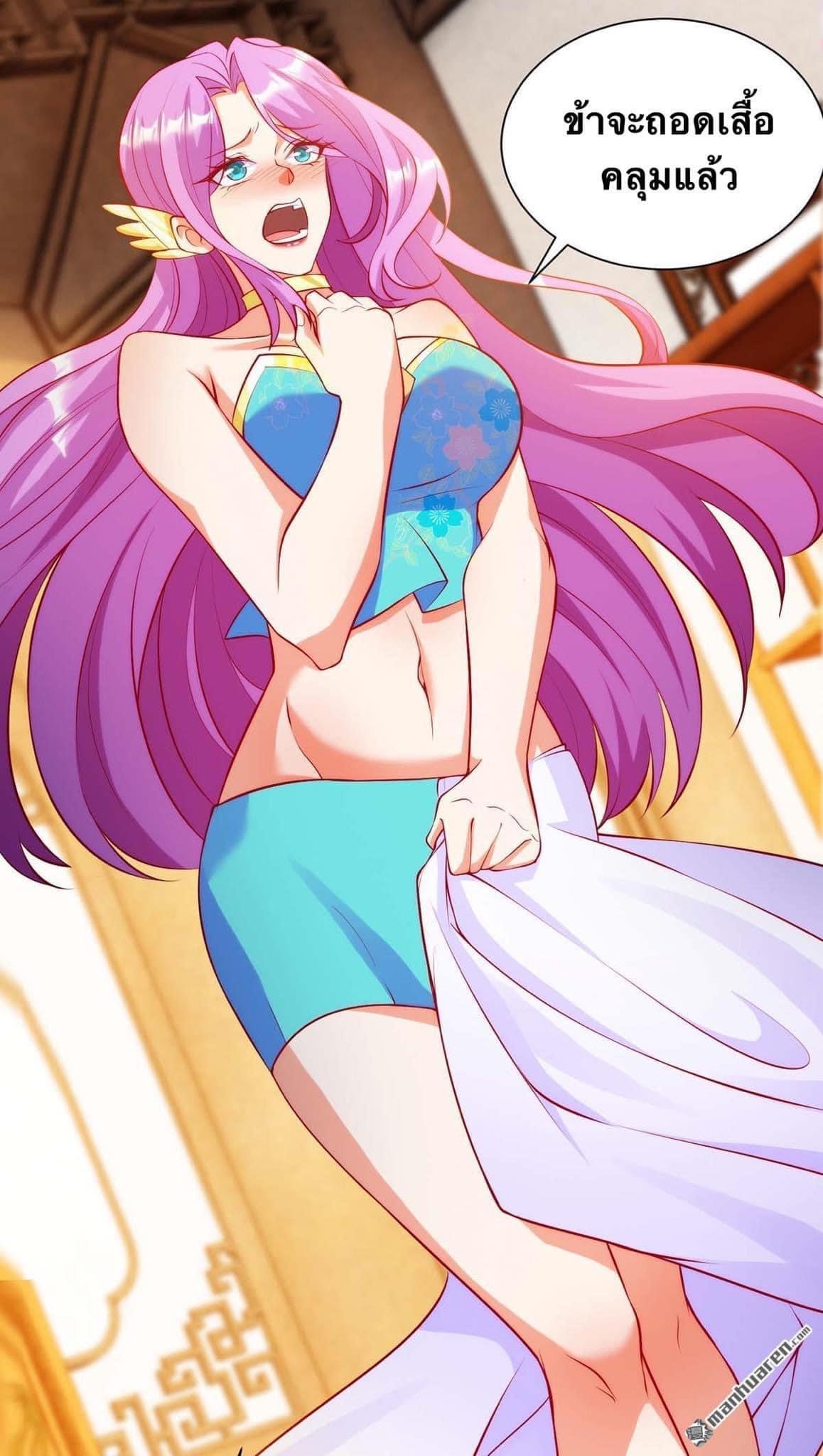 ระบบเทพเเห่งการกลืนกิน ตอนที่ 22 หน้า 11