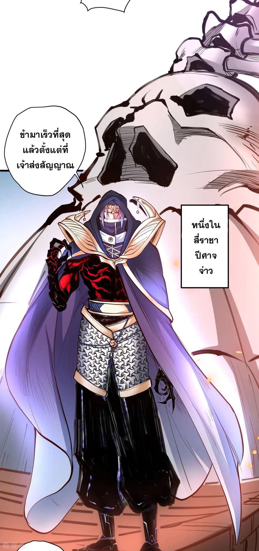 The Strongest Golden Kidney System ตอนที่ 52 หน้า 12