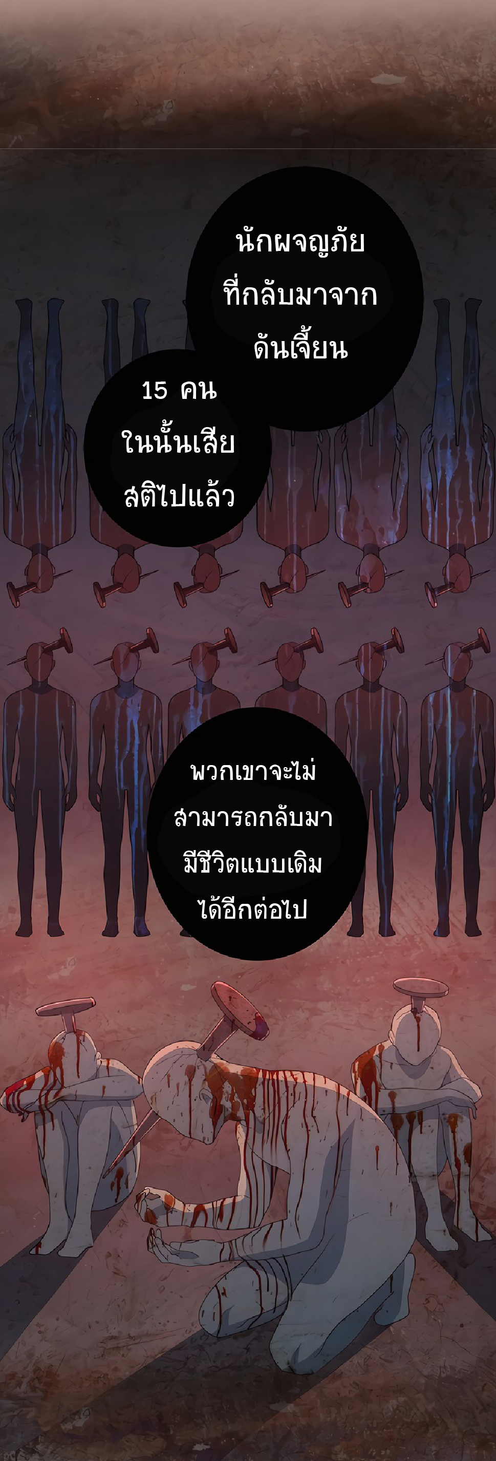 การกลับชาติมาเกิดของจอมเวทย์ต้องห้าม (Reincarnation of the Forbidden Archmage) ตอนที่ 49 หน้า 9