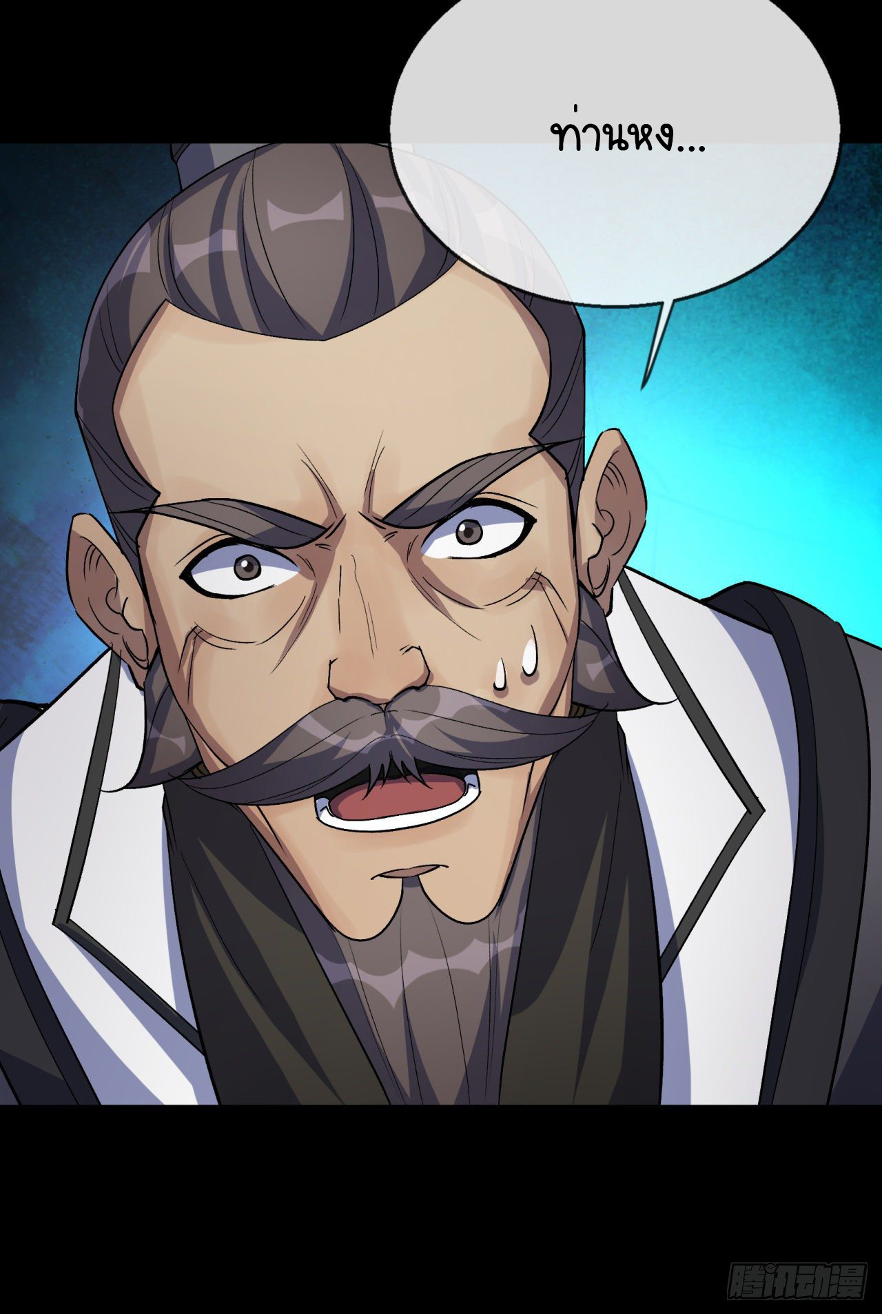 มหาปราชญ์ผู้ยิ่งใหญ่ ตอนที่ 74 หน้า 18