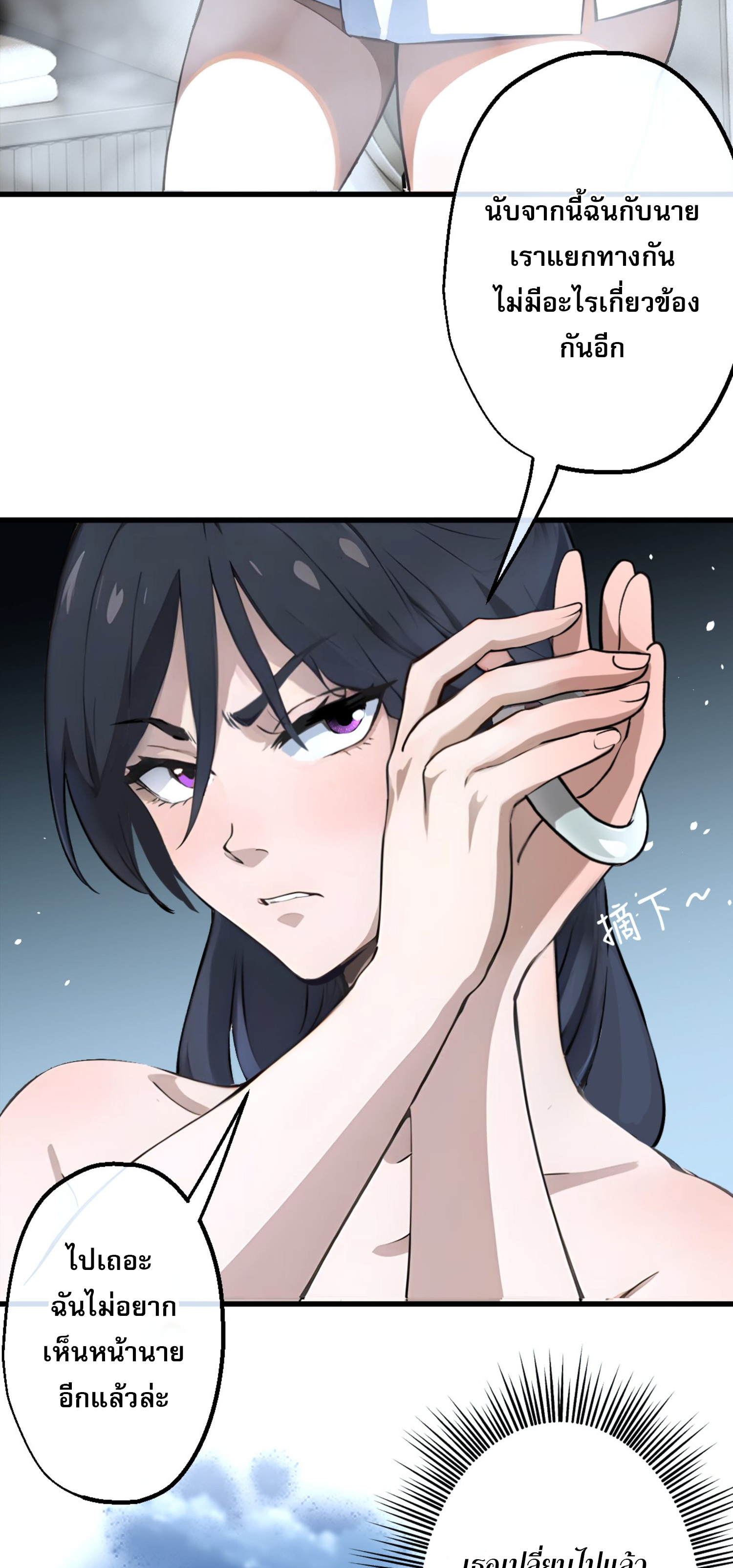 ยอดหมอเหนือภพ ตอนที่ 3 หน้า 10