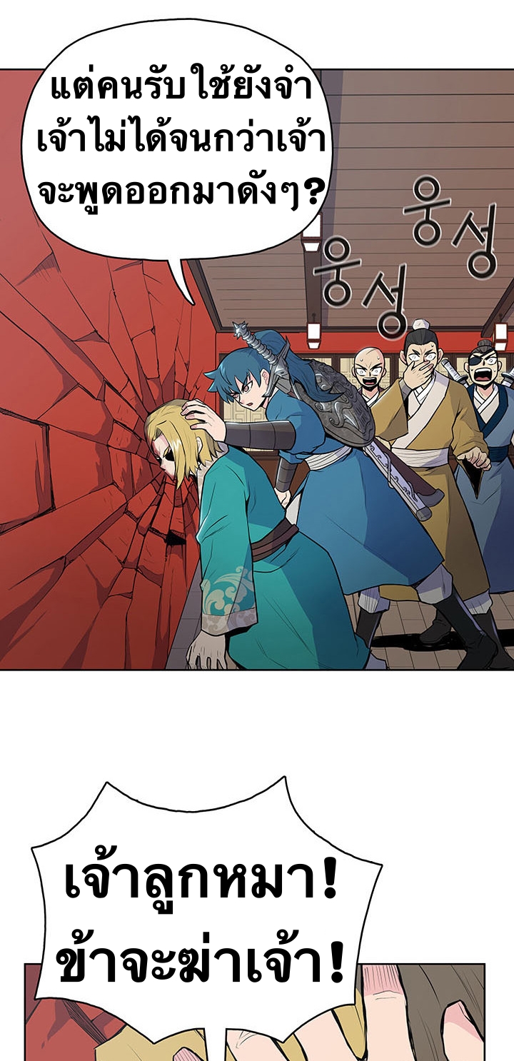 The God Of War ตอนที่ 11 หน้า 17