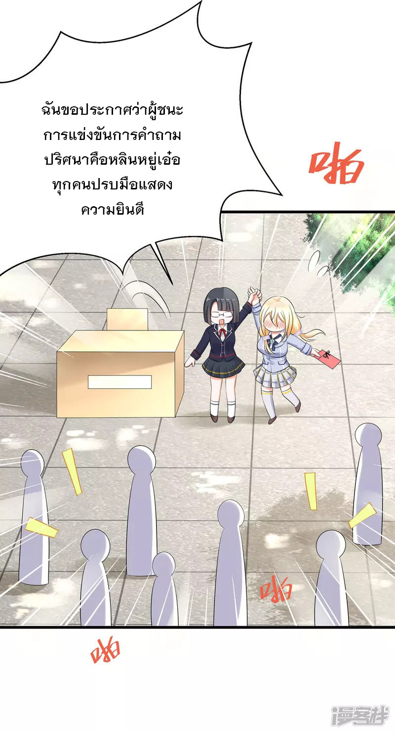 ระบบแห่งการล้างแค้น ตอนที่ 6 หน้า 5