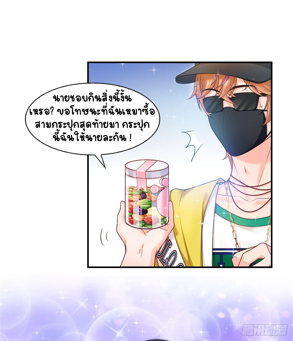 (ชนจีน)Perfect Secret Love The Bad New Wife Is a Little Sweet ตอนที่ 116 หน้า 5